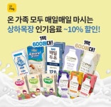 오케이(OK)캐시백 오퀴즈의 12월 12일 오전 11시 현재 상하목장 매일유업 인기음료 관련 문제의 정답은?