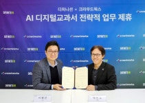 대교 디피니션, 크라우드웍스와 AI 교과서 개발 추진
