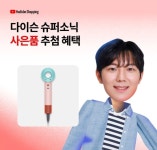 오케이(OK)캐시백 오퀴즈의 12월 18일 오후 8시 현재 에이트 다이슨 유튜브 슈퍼소닉 라이브 관련 문제의 정답은?