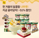 오케이(OK)캐시백 오퀴즈의 12월 19일 오전 11시 현재 나뚜루 아이스크림 파인트 관련 문제의 정답은?