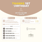 대명소노시즌, 소노시즌 인천송도점 1주년 기념 프로모션 선봬
