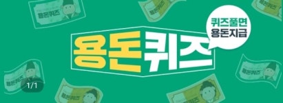 (종합) 캐시닥/타임스프레드/지니어트, 9일 오전 11시 현재 새해맞이 메이퓨어 컷슬린 인젝션 관련 등 문제들의 정답은? 