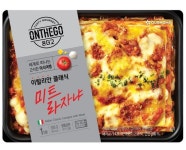 아워홈, 온더고 매출 신장세…신제품 미트 라자냐 출시