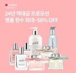 오케이(OK)캐시백 오퀴즈의 1월 23일 오후 7시 현재 LG생활건강 끌로에 명풍 향수 인스턴트 펑크 백 관련 문제의 정답은?