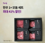 오케이(OK)캐시백 오퀴즈의 2월 1일 오전 11시 현재 놀라운 혜택을 더한 한우 모둠 세트 관련 문제의 정답은?