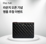 오케이(OK)캐시백 오퀴즈의 2월 4일 오후 9시 현재 리엔케이 라운지오픈 관련 문제의 정답은?