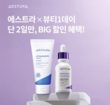 오케이(OK)캐시백 오퀴즈의 2월 20일 오후 8시 현재 에스트라 라방 네쇼라 뷰티1데이 리제덤365 관련 제의 정답은?