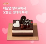 오케이(OK)캐시백 오퀴즈의 2월 22일 오전 10시 현재 땡겨요 땡데이 두레쥬르 관련 제의 정답은?