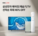 오케이(OK)캐시백 오퀴즈의 4월 4일 오후 7시 현재 삼성전자 가전 에어컨 제습기 TV 관련 문제의 정답은?