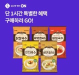 오케이(OK)캐시백 오퀴즈의 4월 10일 오전 10시 현재 롯데온 매일매일 하루 3번 타임특가 관련 문제의 정답은?