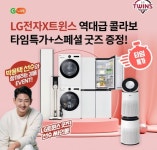 오케이(OK)캐시백 오퀴즈의 4월 15일 오후 9시 현재 LG베스트 가전 트윈스 콜라보 박용택 관련 문제의 정답은?