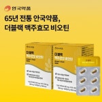 오케이(OK)캐시백 오퀴즈의 4월 16일 오후 1시 30분 현재 안국약품 더블랙 맥주효모 비오틴 관련 문제의 정답은?