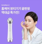 오케이(OK)캐시백 오퀴즈의 4월 20일 오전 10시 현재 집에서 피부관리 컬리 이보영PICK 뷰티기기 마데카프라임 관련 문제의 정답은?