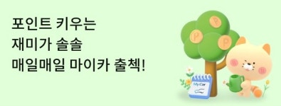 (종합) 신한은행·신한카드 신한 SOL페이(신한플레이), 4월 29일 쏠퀴즈(쏠야구), 퀴즈팡팡 등의 정답은?