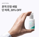 오케이(OK)캐시백 오퀴즈의 5월 7일 오전 11시 현재 오늘 단 하루 올르브영 에이시카 365 흔적진정세럼 관련 문제의 정답은?