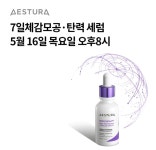 오케이(OK)캐시백 오퀴즈의 5월 16일 오후 8시 현재 리젬덤 365 모공탄력 캡슐세럼 올리브영 관련 문제의 정답은?