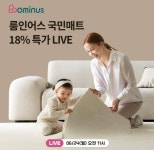 오케이(OK)캐시백 '오퀴즈'의 6월 24일 오전 11시 현재 '룸인어스 제로매트 키즈프로모션' 관련 문제의 정답은?