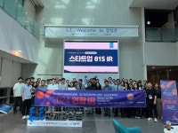 한국발명진흥회, 지식재산 혁신 기업의 투자유치 역량 강화를 위한 연합 IR 열어