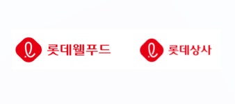 롯데웰푸드, 롯데상사 업고 대형 식품사로 도약한다