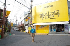 군산 월명동 거리에 커피향 솔솔…동서식품, 맥심골목 운영