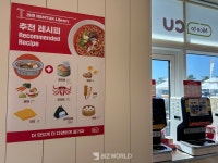 [르포] 바다 보며 라면 먹고 갈래?...데이트 명소 등극, CU왕산마리나점