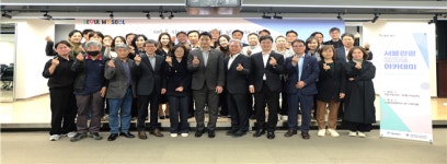 서울시관광협회, 서울관광 리더십 아카데미 2024 최고경영자과정 성료