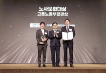 파라다이스세가사미, 2024 노사문화대상 고용노동부 장관상 수상