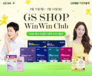 GNM자연의품격, 7일 동안 GS샵 윈윈클럽 특가 행사 전개