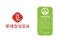 롯데칠성음료, 충주2공장 폐기물 매립 제로 인증 획득
