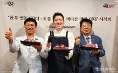 [포토] 토종 한우 최고…한우잇(EAT)다 미식회 연 한우자조금