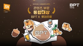 SNS대행사 빅픽처팀, 주남희 캐릭터 콘텐츠로 소셜아이어워드 통합 대상