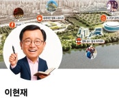 이현재 하남시장, 교산신도시 3조원 AI 클러스터 조성 소식 전해