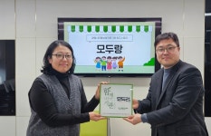 ㈜모두랑·광명시아동보호전문기관, 아동 보호 위한 위드스토어 현판 전달식 진행