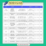 인천도서관과 4개 분관, 상반기 정규강좌 운영