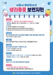 시흥시, 여성청소년 생리용품 지원 신청 접수