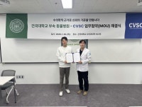 CVSC 건국대 부속 동물병원, 글로벌 표준 향한 반려동물 제품 품질평가 전략적 업무협약 체결