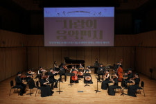 이스턴크루즈, 장애인의 날 맞아 나눔꽃챔버오케스트라 초청공연 개최