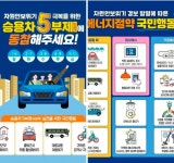 김보라 안성시장, 에너지 절약 동참 요청…위기 극복은 시민과 함께