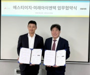 미래아이엔텍, STEG와 업무협약 체결…ITSM 기반 디지털 운영 혁신 강화