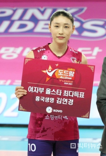 김연경, 프로배구 올스타 중 '최고의 별에 선정'