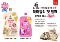 푸드마스터그룹, 고양이 전용우유 닥터할리 펫밀크 키튼 출시