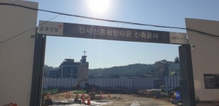 <분양현장을 가다> 신혼희망타운 강서 금호어울림 퍼스티어