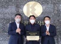 호반건설과 동반위, ESG 우수 중소기업 현판식