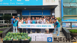 GS칼텍스, 여수지역 경로당 찾아 복달임 음식 전달