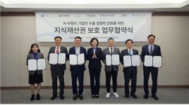 한국식품산업협회, K-브랜드 위조상품 대응 강화