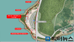 여수시, 백야도에 뷰티․스파 웰니스관광거점 사업 추진