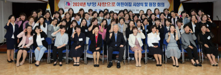 부영그룹, 부영 사랑으로 어린이집 7개원 포상