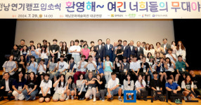 최수종과 함께하는 ‘전남연기캠프’ 해남서 개막