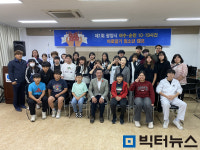 광양시, 여순사건 바로 알기 청소년 캠프 개최