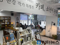 광주시, ‘소년이온다 북카페’ 운영